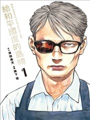 系统漫画manga精选封面